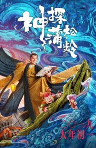 Рыцарь теней (2019)